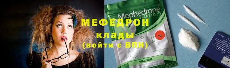 Мефедрон мяу мяу  где продают наркотики  Видное 