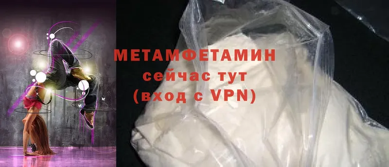 Метамфетамин Methamphetamine  купить наркотик  кракен как войти  Видное 